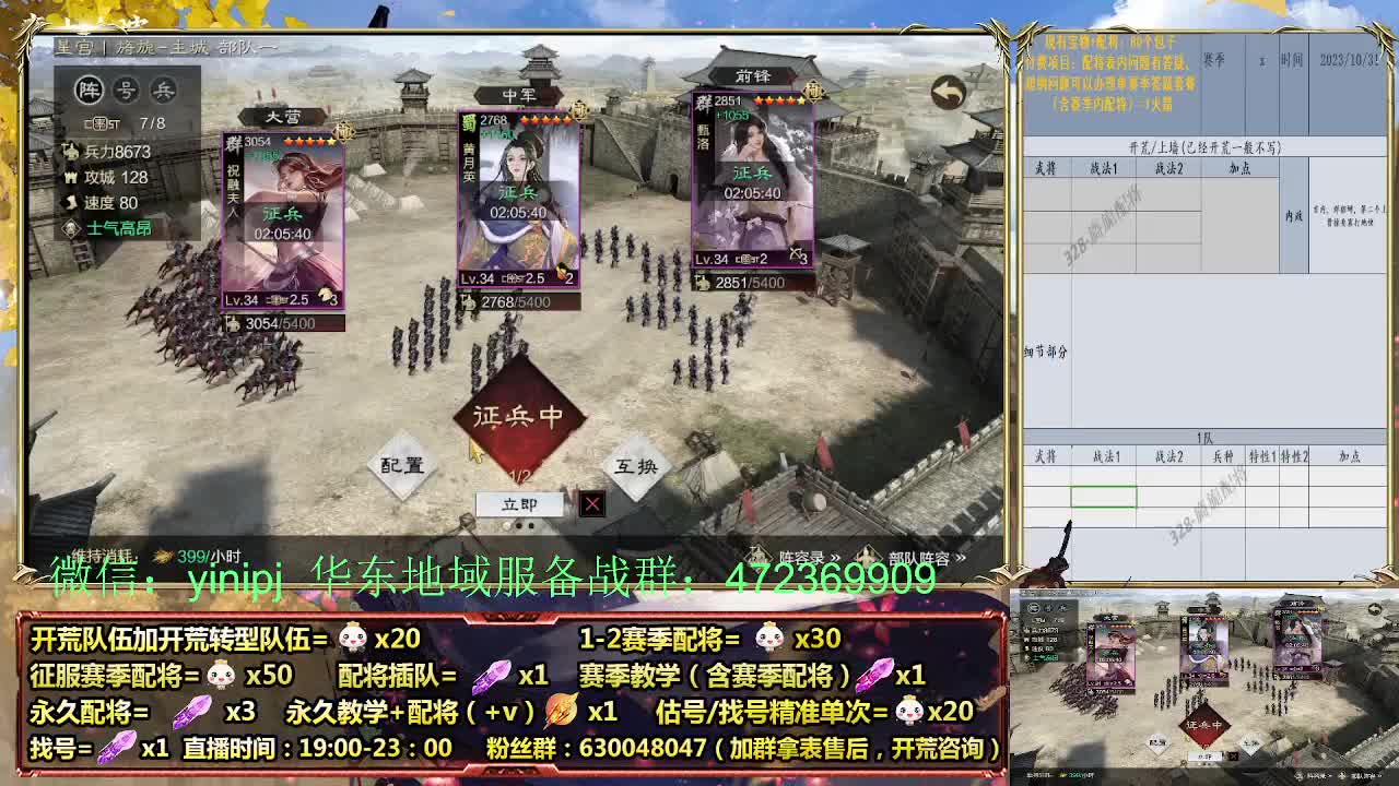 细节配将师在线配将，稳健开荒 第6段