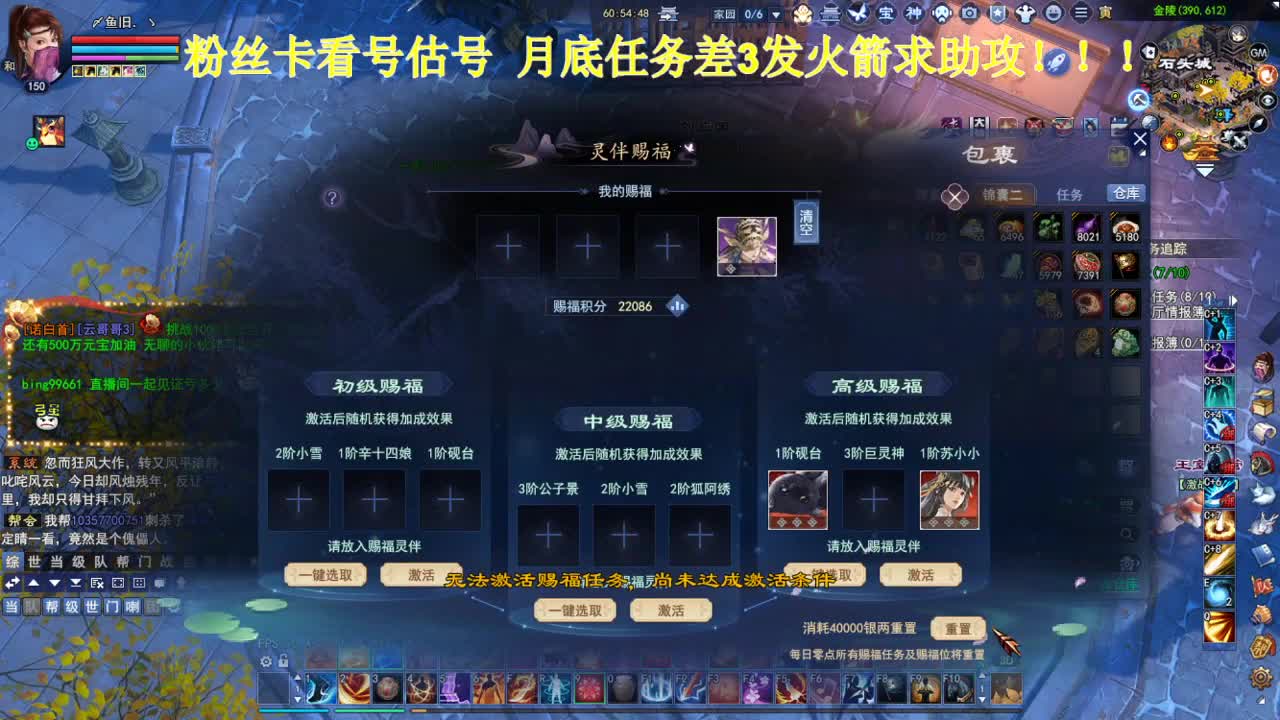专业看号估号！星光计划求绑定！ 第2段