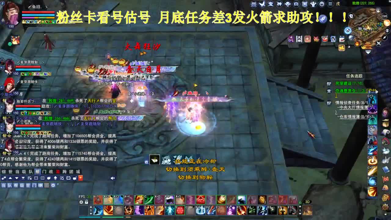 专业看号估号！星光计划求绑定！ 第6段