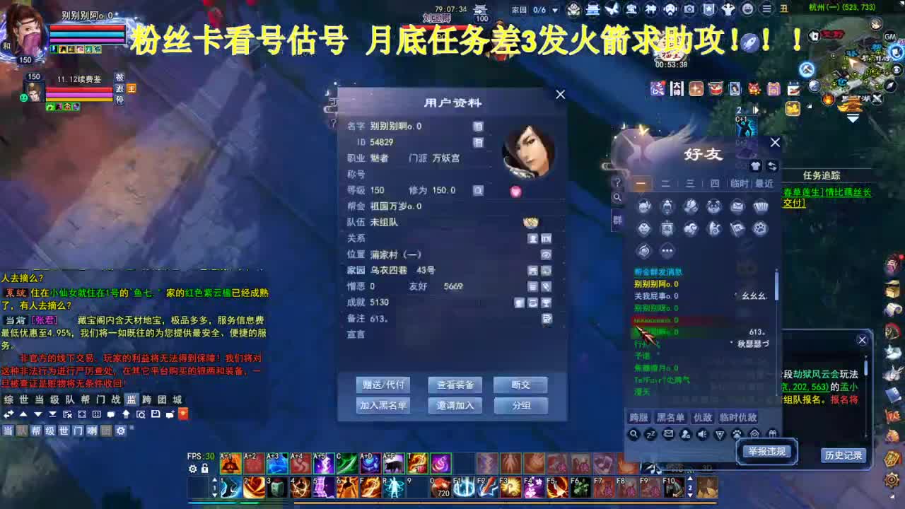 专业看号估号！星光计划求绑定！ 第7段