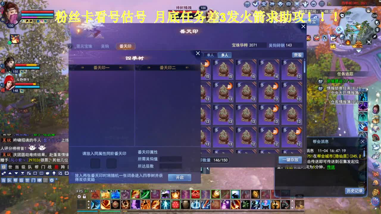 专业看号估号！星光计划求绑定！ 第9段