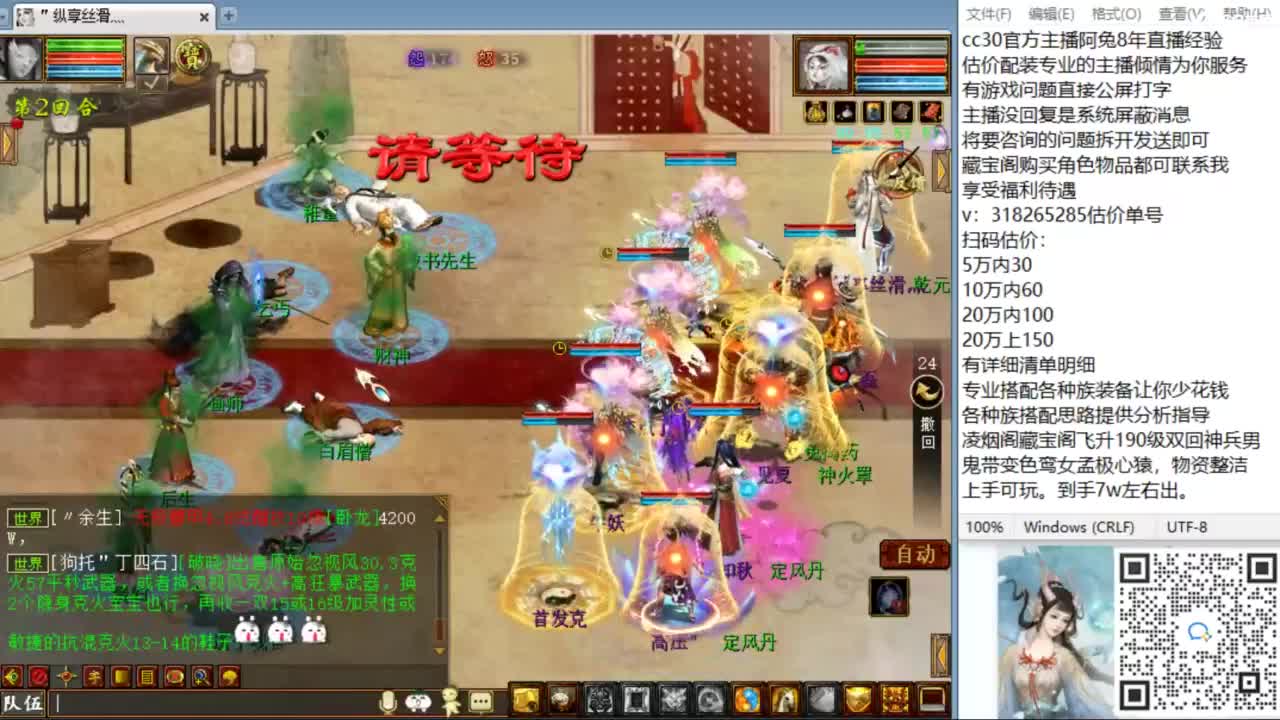 估价配装专业负责的主播 第1段