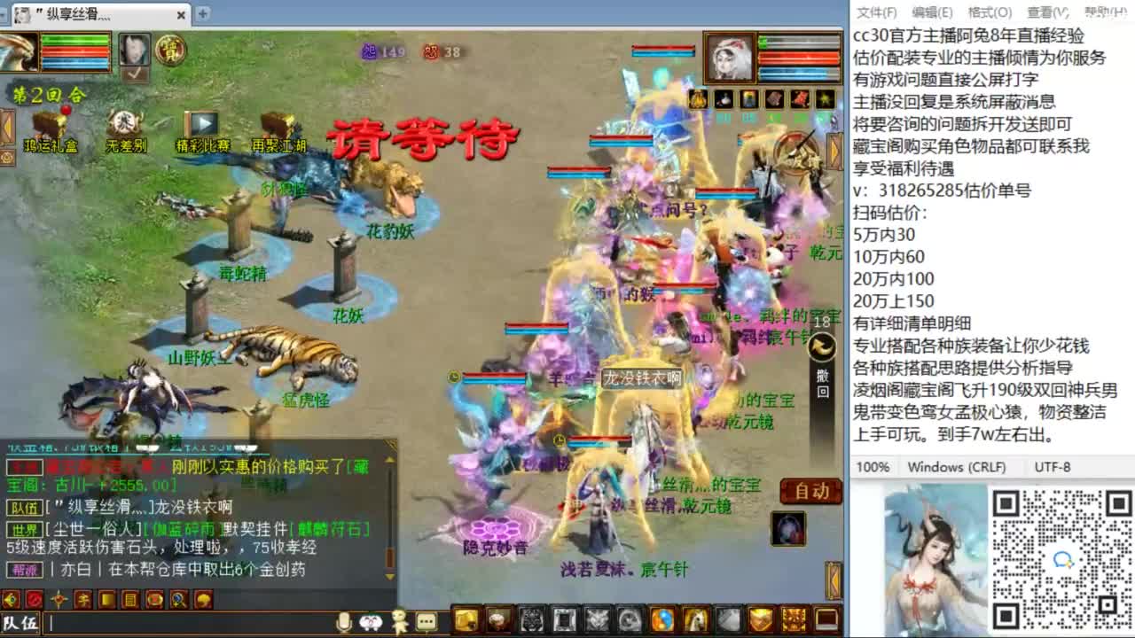 估价配装专业负责的主播 第2段