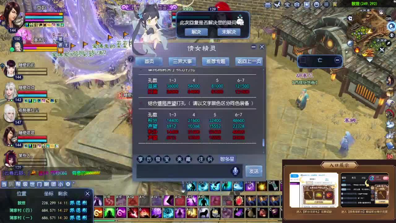 星光计划求绑定 第6段