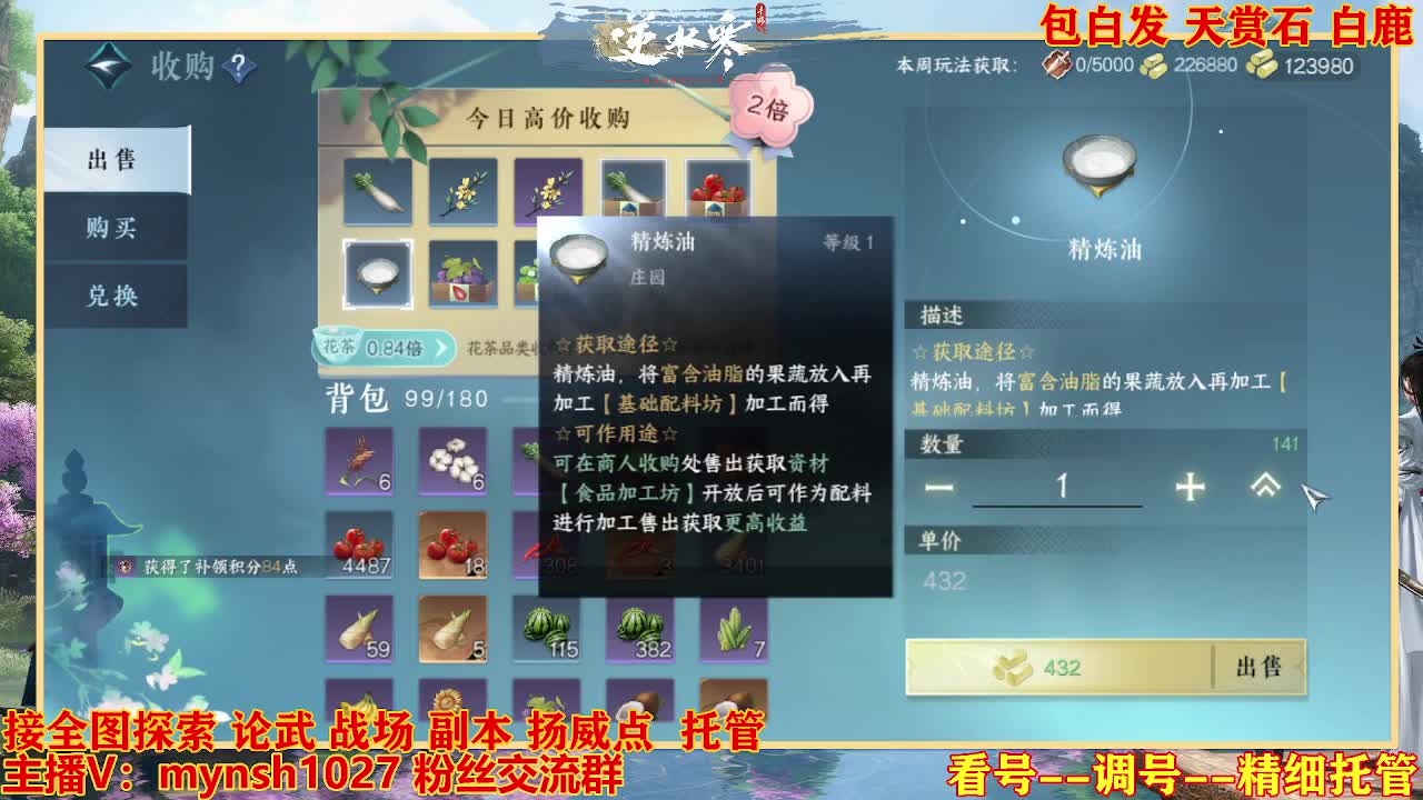 接舞阳秘境托管！ 第1段