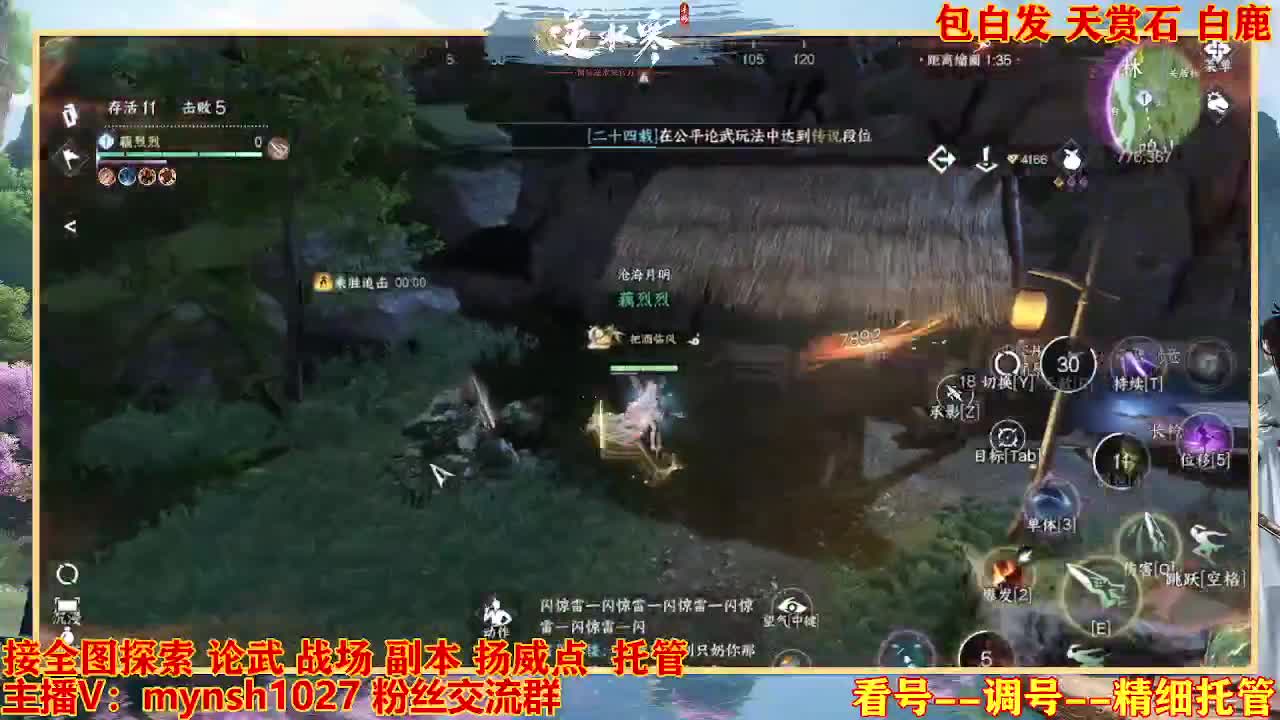 接舞阳秘境托管！ 第4段