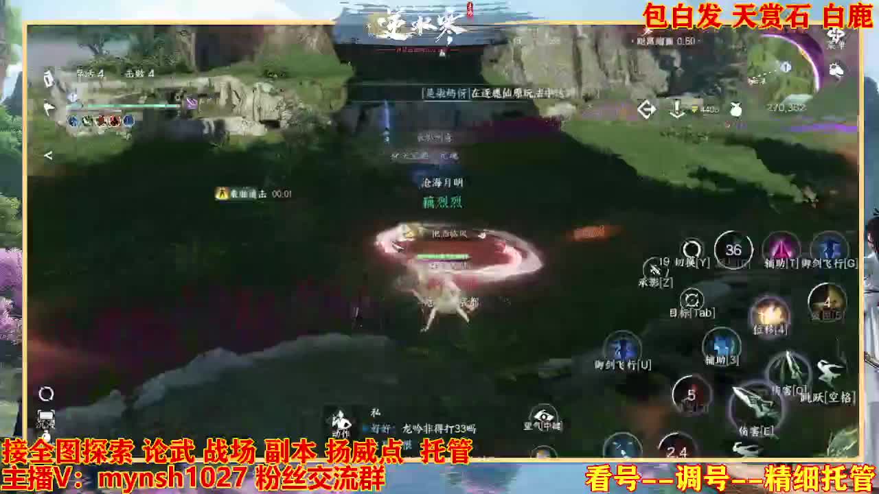接舞阳秘境托管！ 第5段