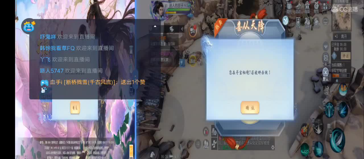 免费送点赞支持一下【承接指挥】 第6段