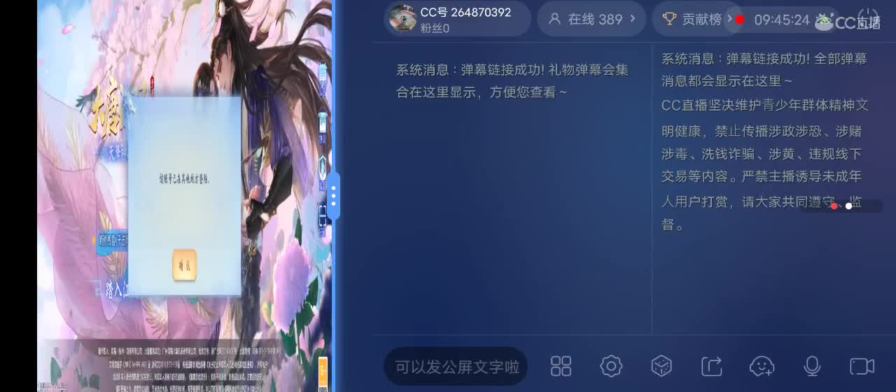 免费送点赞支持一下【承接指挥】 第8段