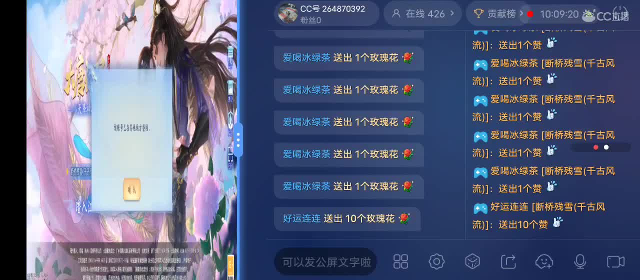 免费送点赞支持一下【承接指挥】 第9段