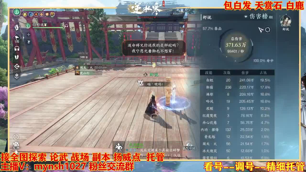 接舞阳秘境托管！ 第8段