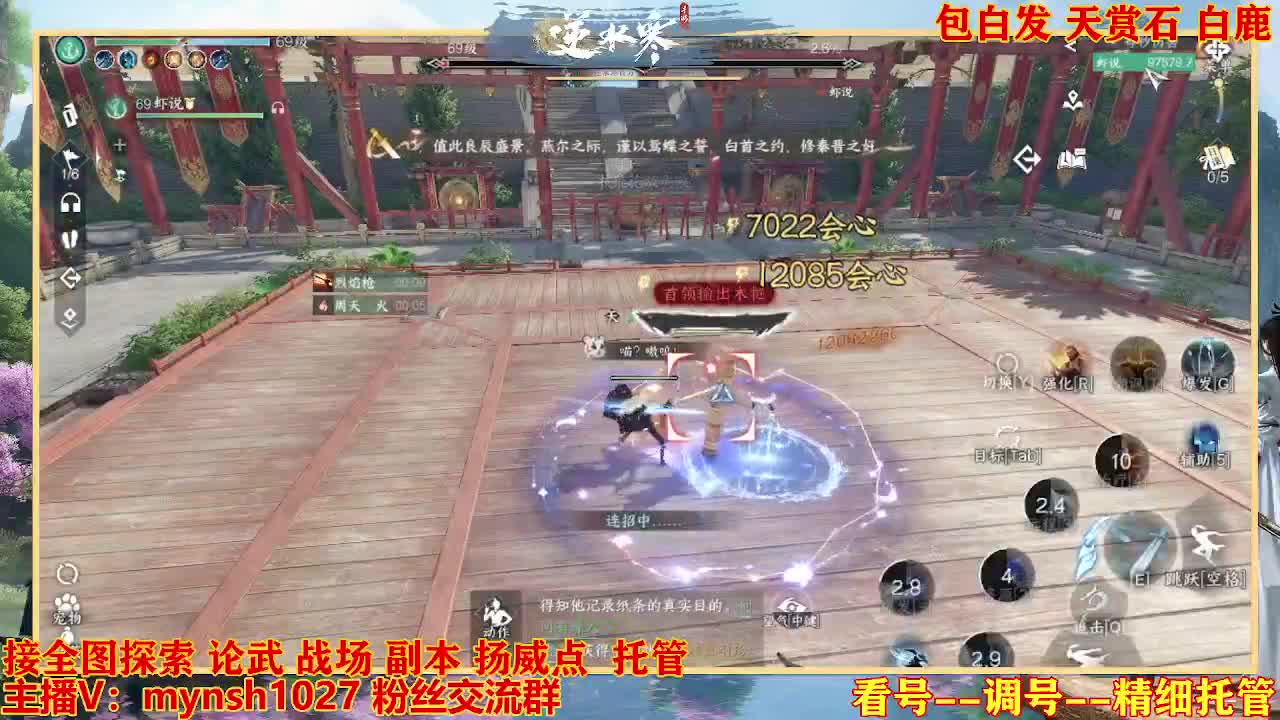 接舞阳秘境托管！ 第9段