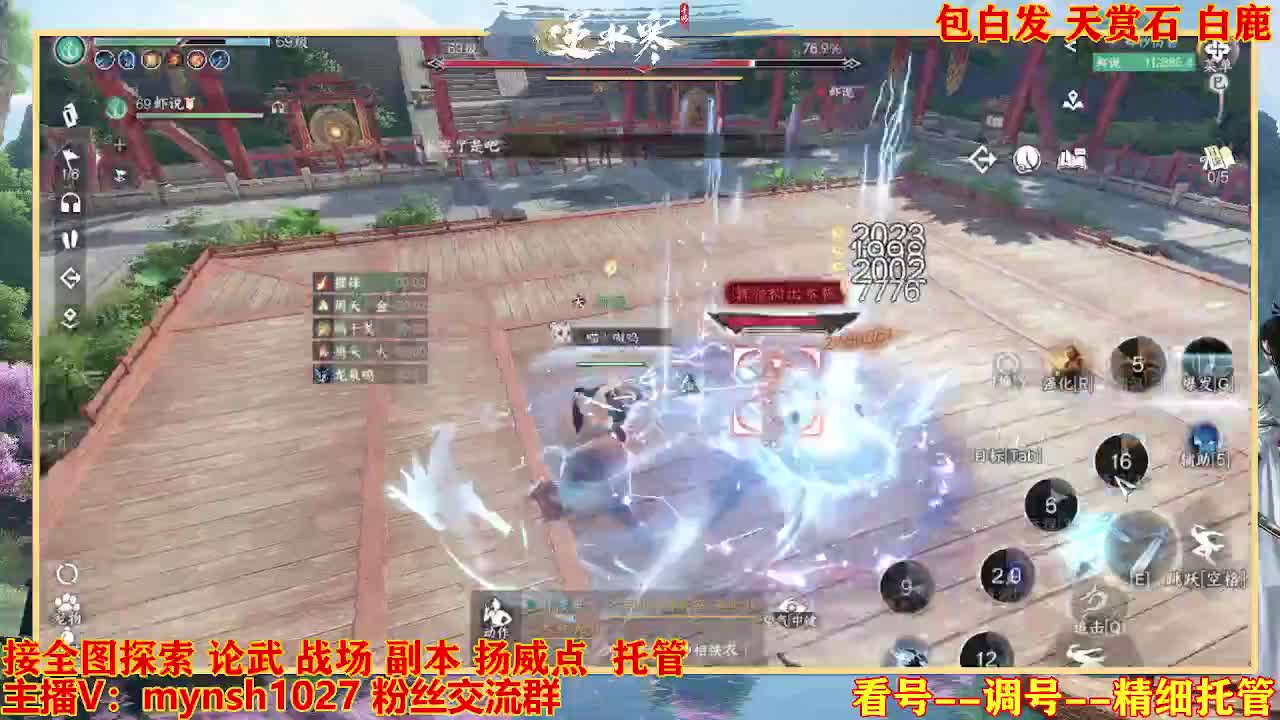 接舞阳秘境托管！ 第10段