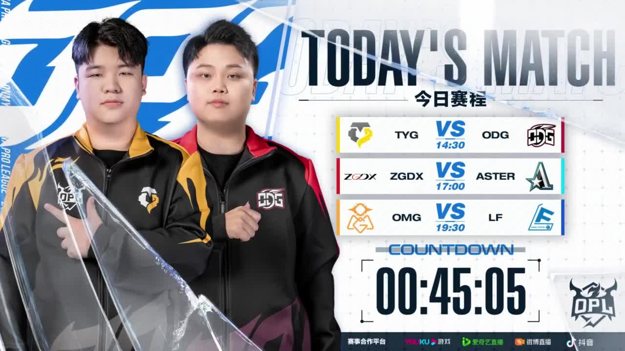 《决战！平安京》OPL秋季赛 第8段