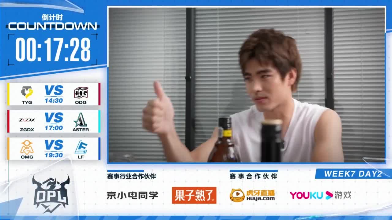 《决战！平安京》OPL秋季赛 第9段