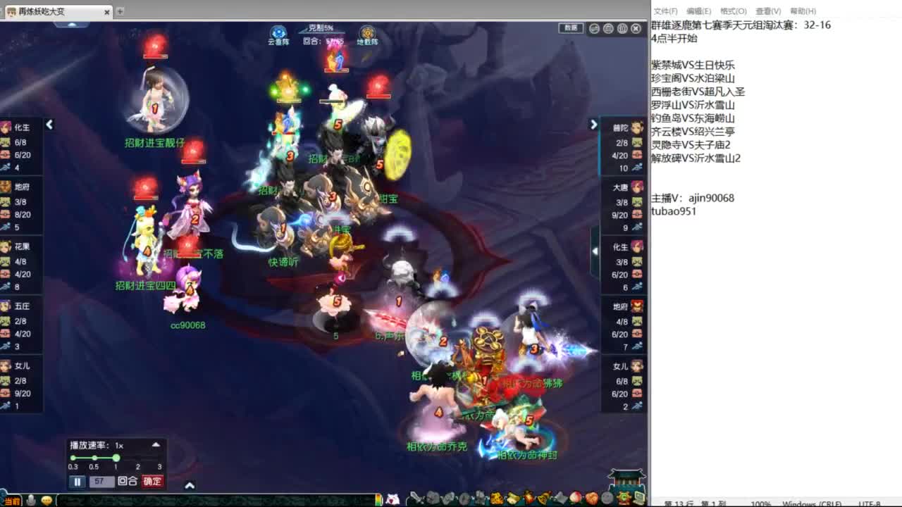 豪门剑会解说 第1段