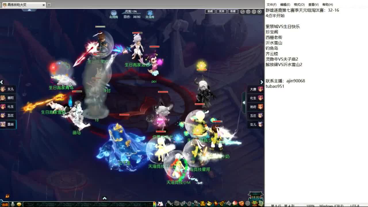 豪门剑会解说 第3段