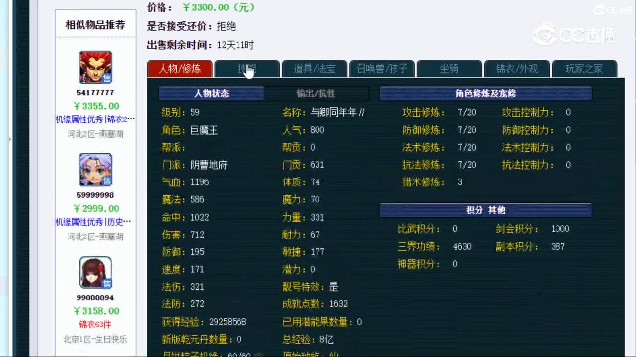 【主播点评】阴曹地府