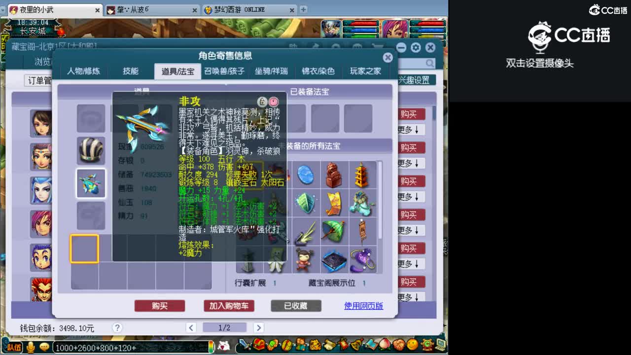 【主播点评】魔王寨