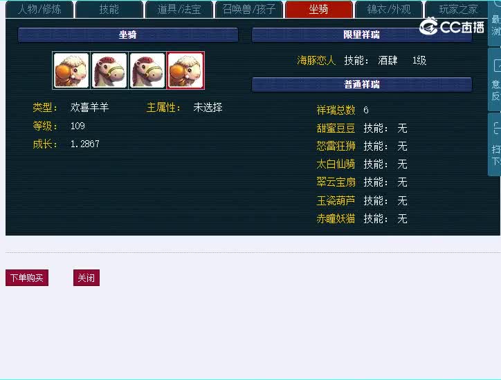 175姑苏城神木林