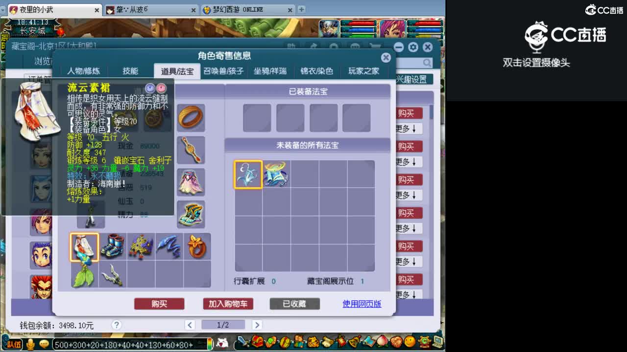 【主播点评】神木林