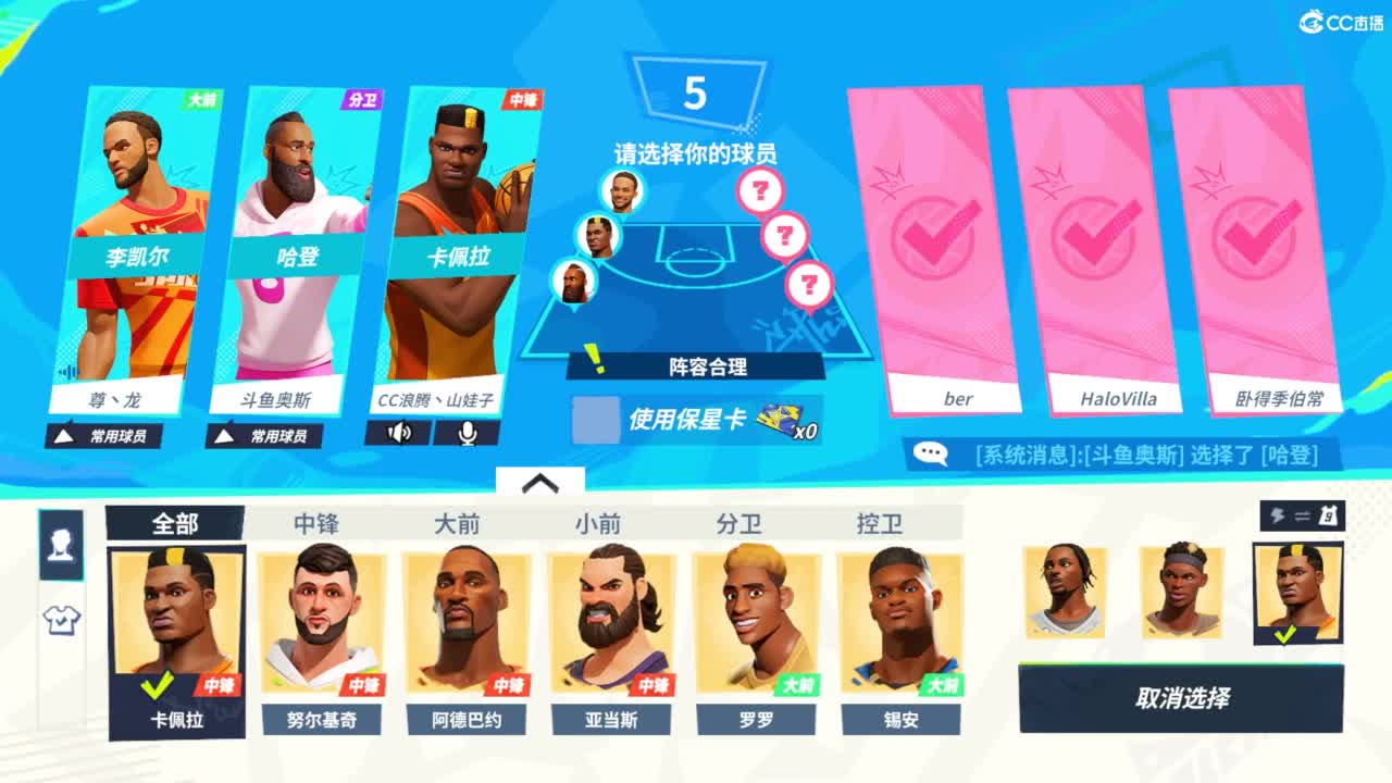 娃子不会打球 第2段
