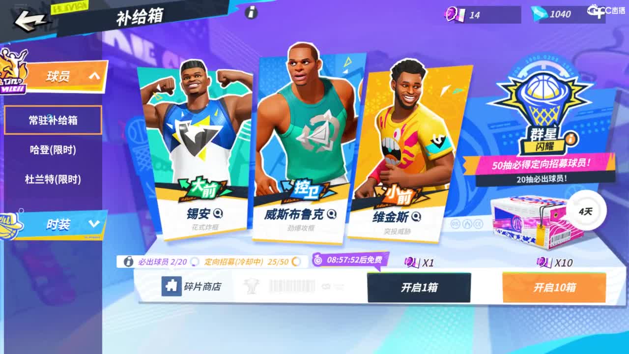 娃子不会打球 第7段