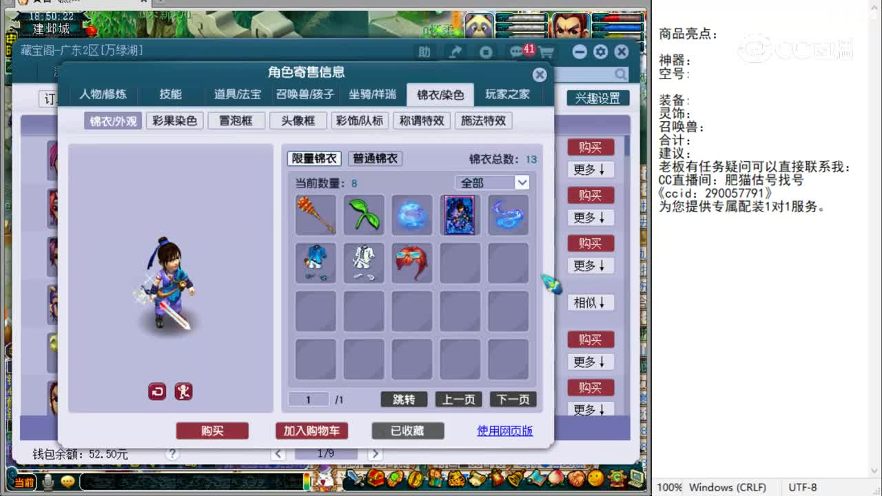 【主播点评】神木林