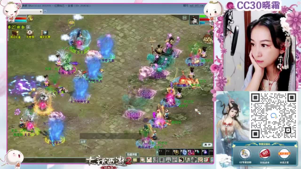 无差别全服淘汰赛 第2段