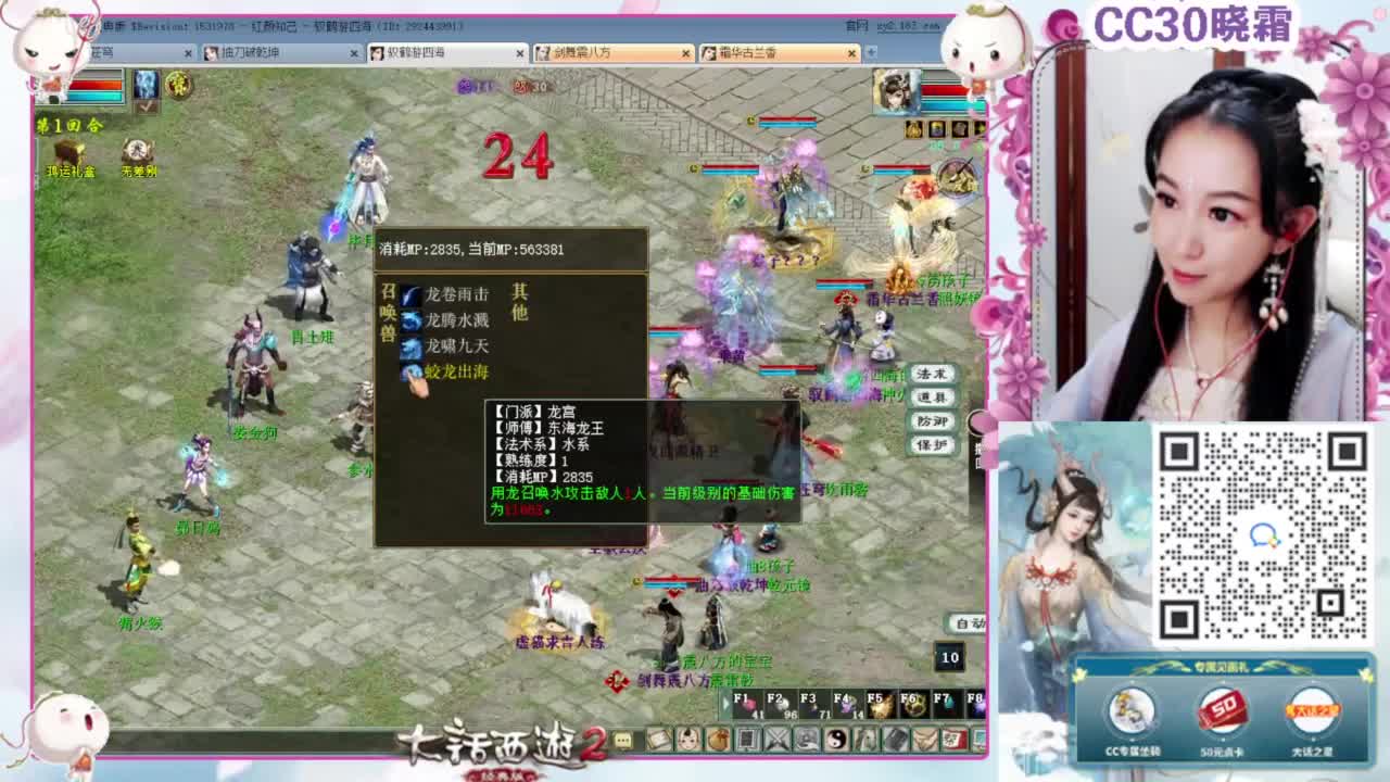 无差别全服淘汰赛 第3段