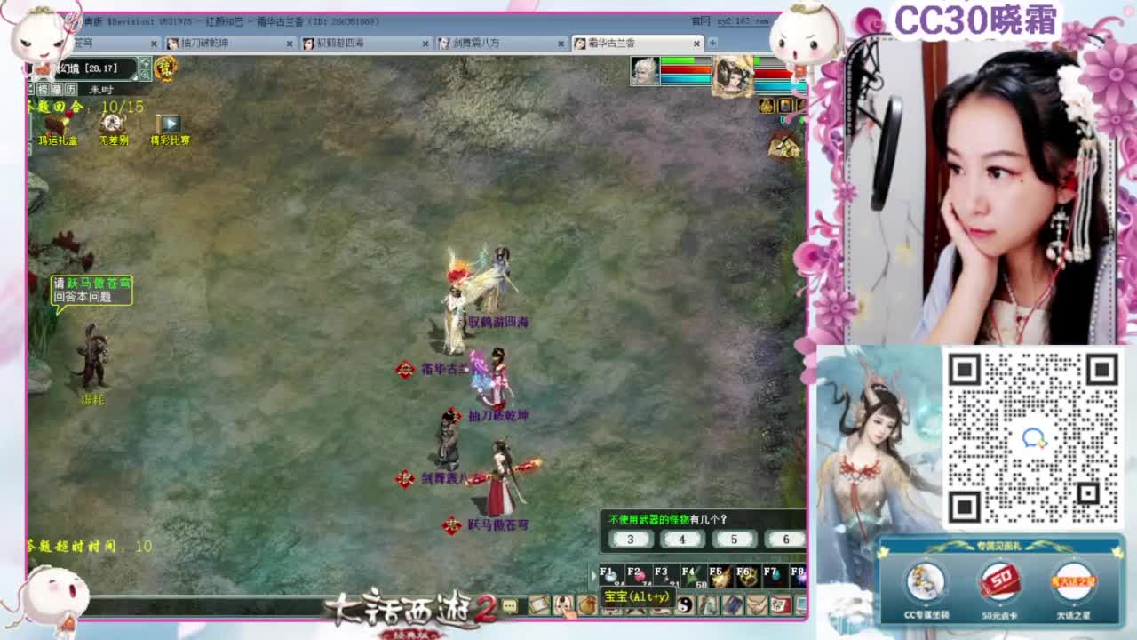 无差别全服淘汰赛 第4段