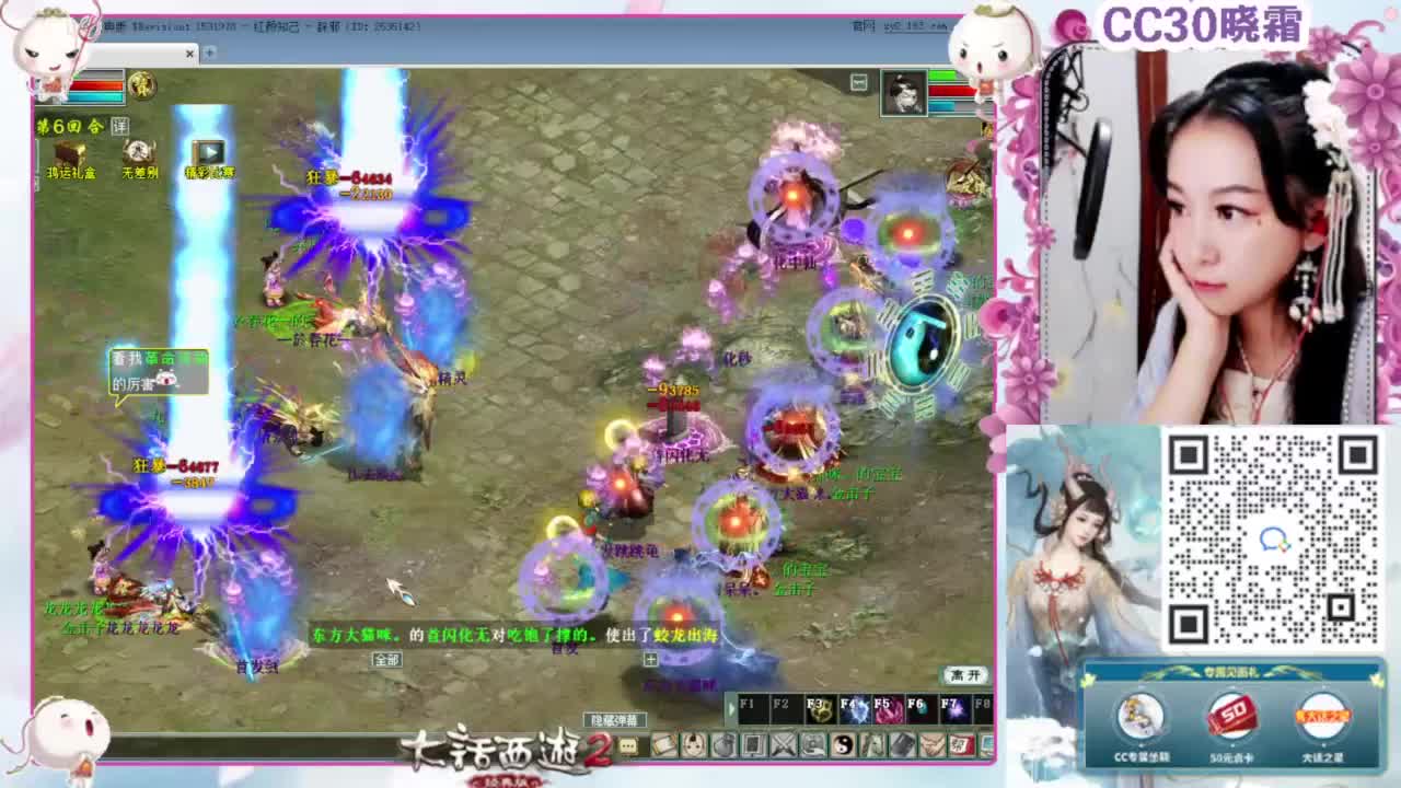 无差别全服淘汰赛 第8段