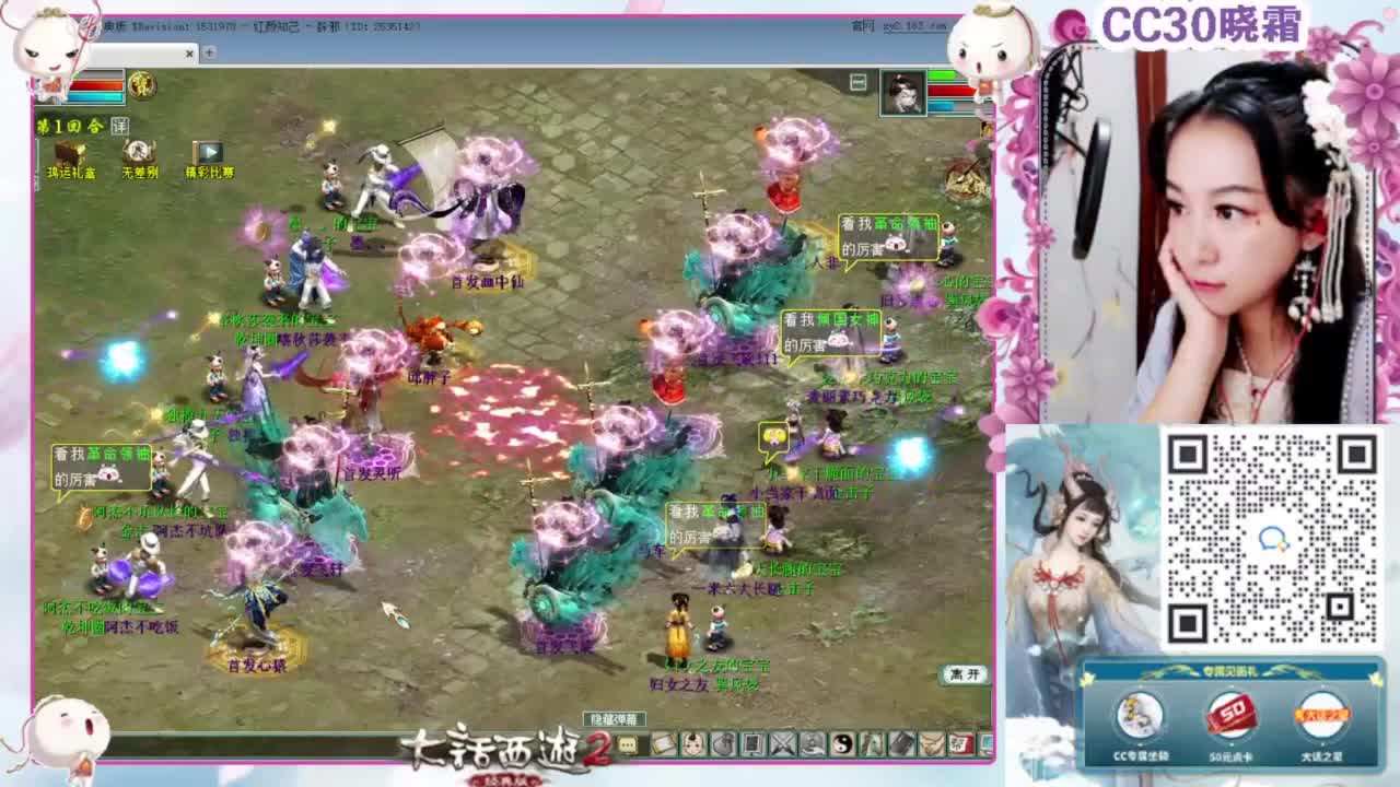 无差别全服淘汰赛 第10段