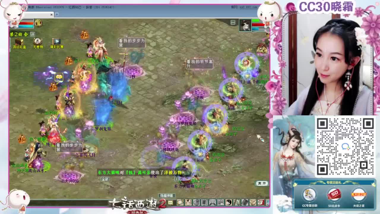无差别全服淘汰赛 第11段