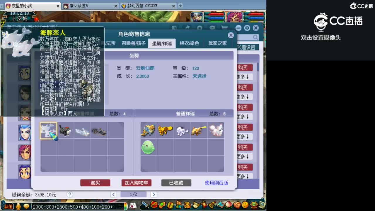 【主播点评】龙宫