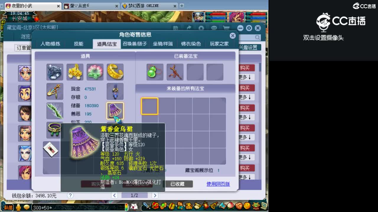 【主播点评】无底洞