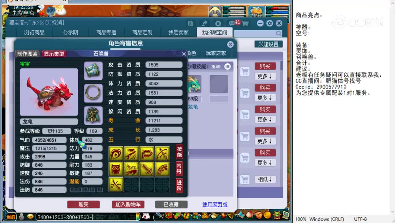 【主播点评】化生寺