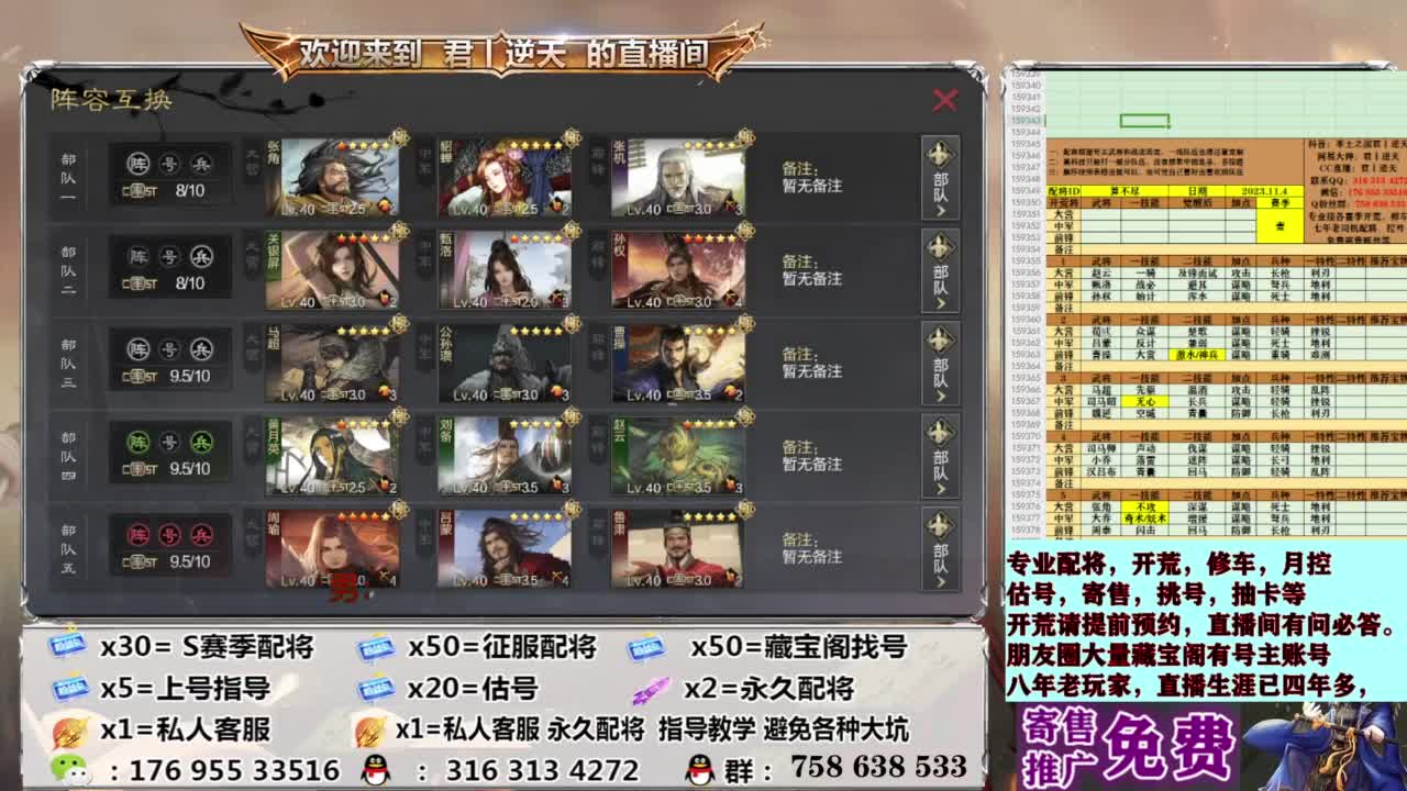 配将开荒修车估号 第3段