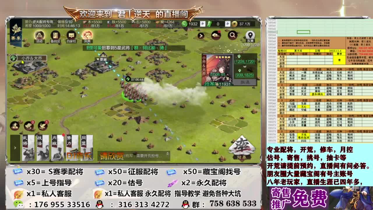 配将开荒修车估号 第5段
