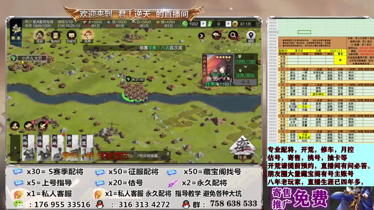 配将开荒修车估号 第6段