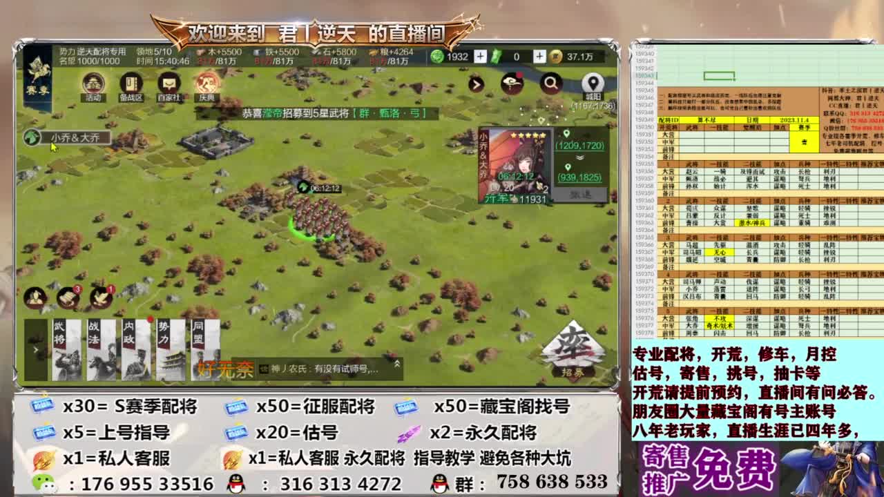 配将开荒修车估号 第7段