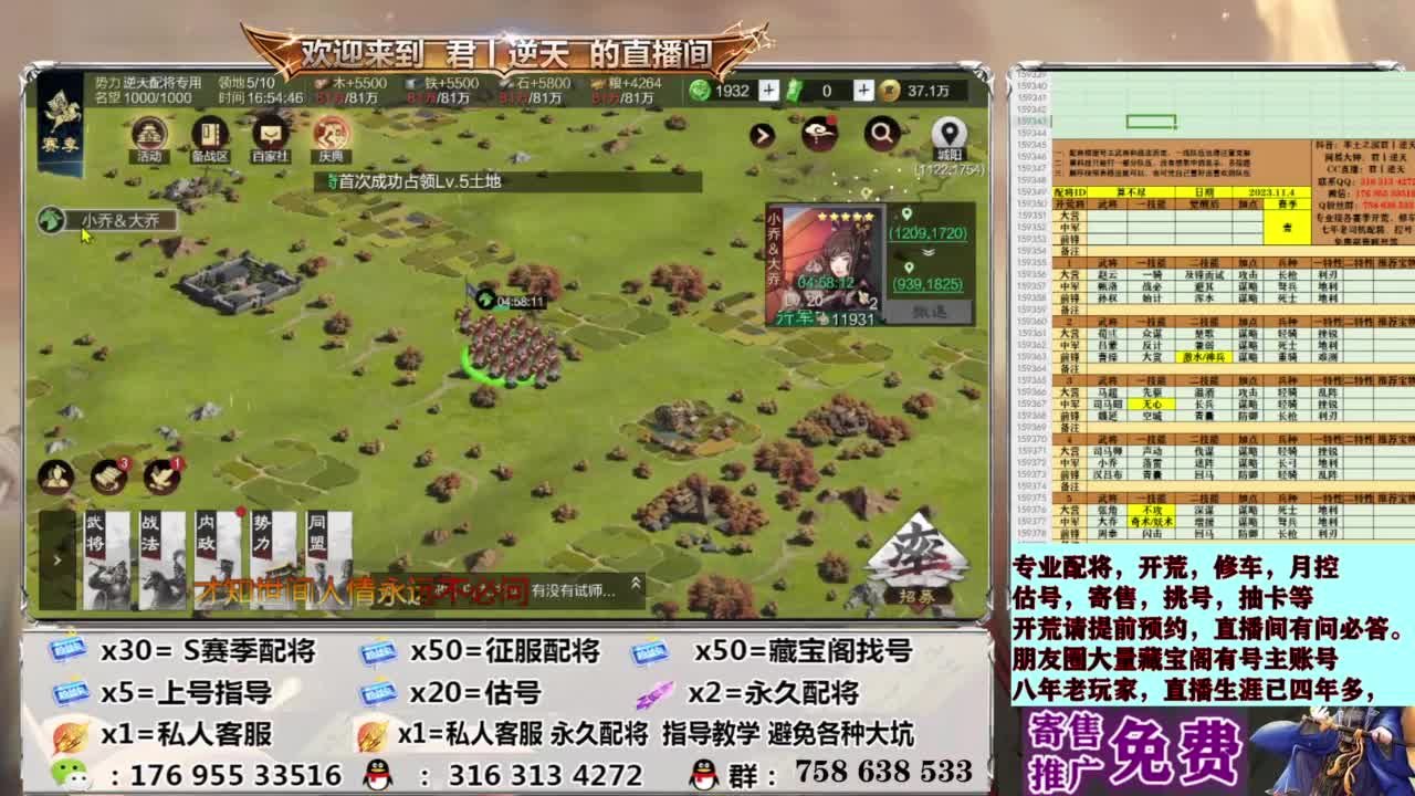 配将开荒修车估号 第9段