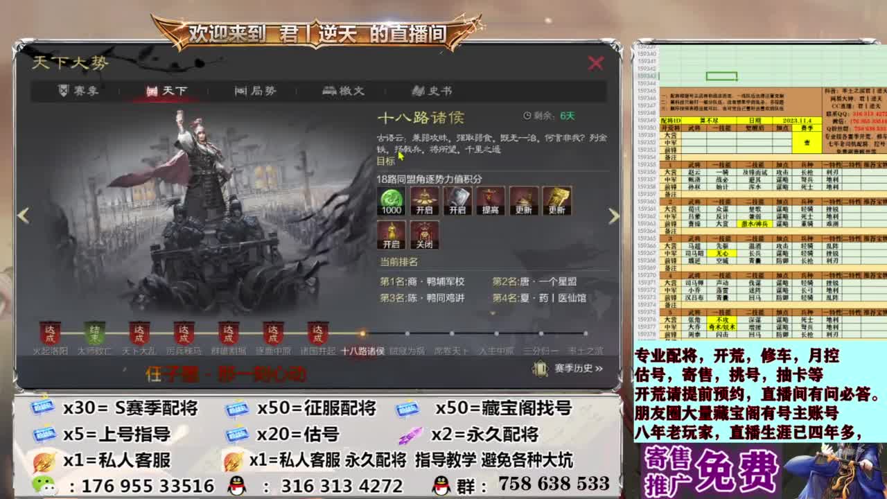 配将开荒修车估号 第10段
