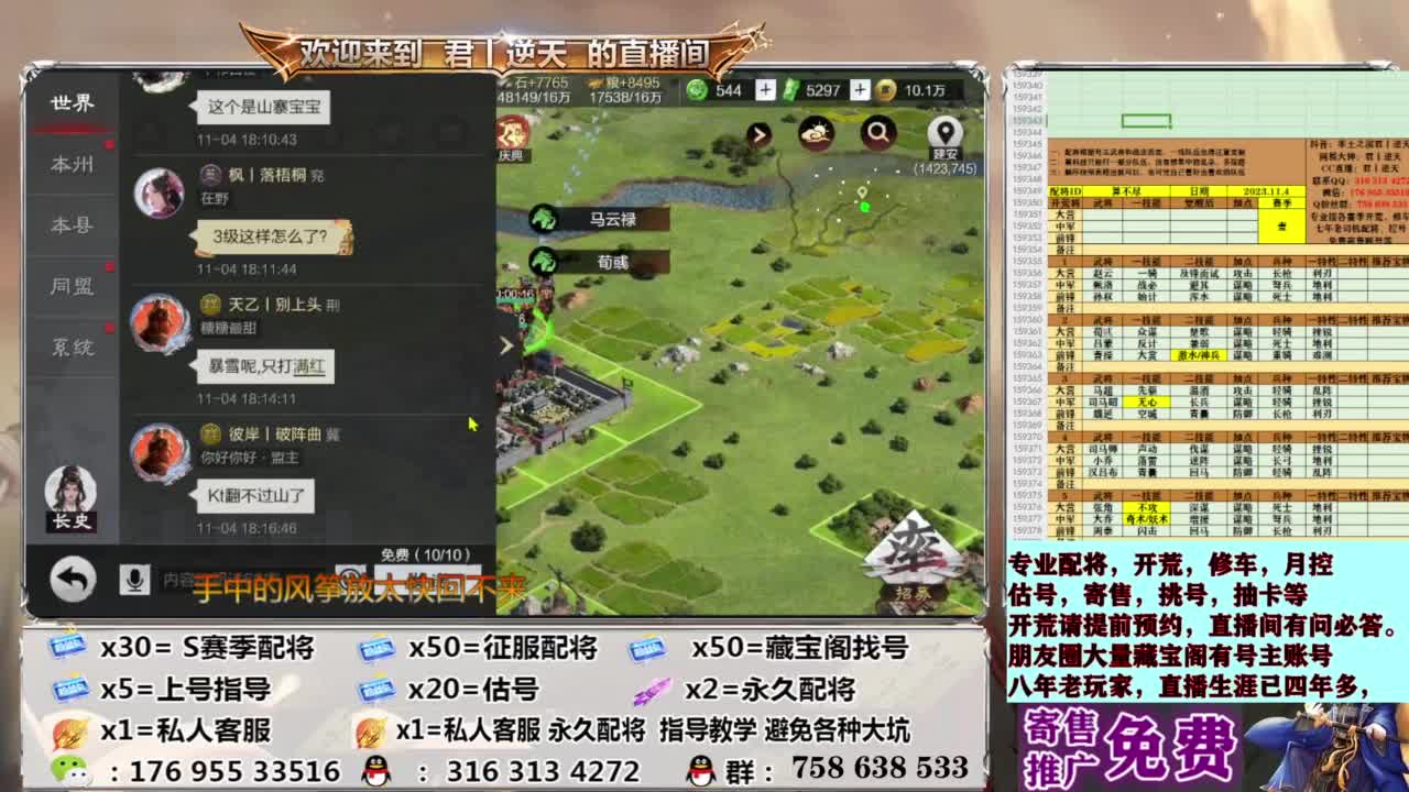 配将开荒修车估号 第12段