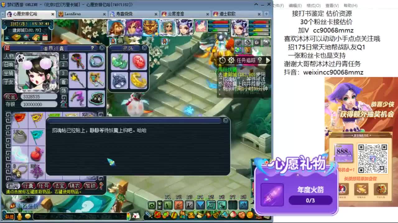 来聊聊天 听听歌啊 ღ 第2段