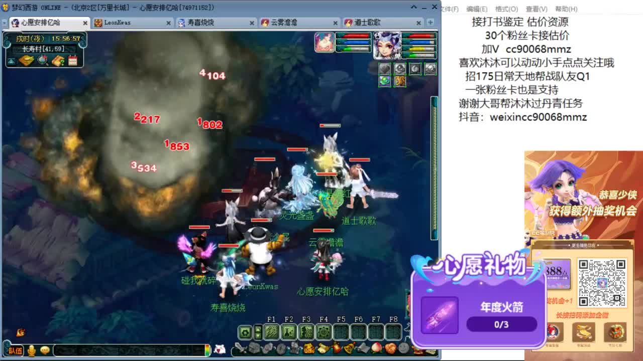 来聊聊天 听听歌啊 ღ 第3段