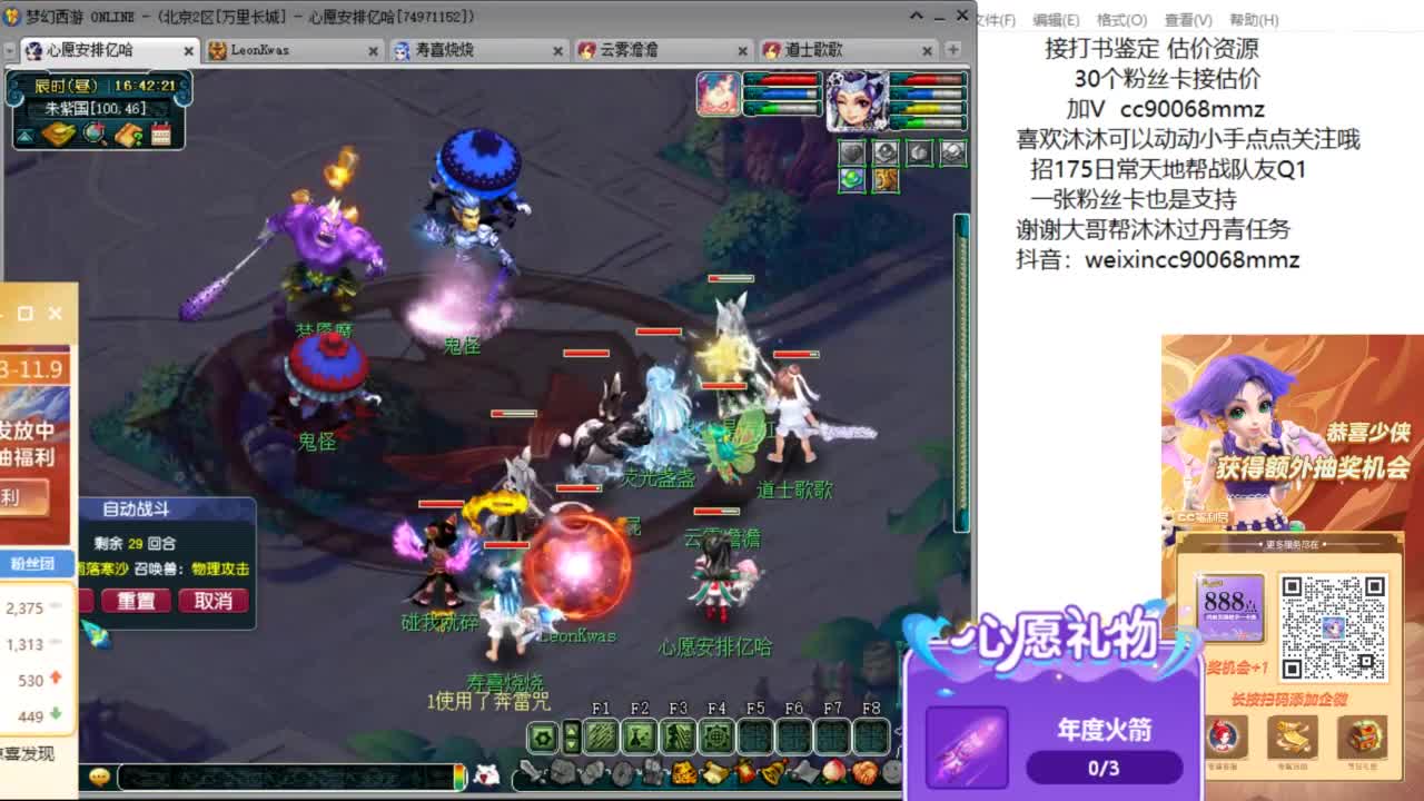 来聊聊天 听听歌啊 ღ 第4段