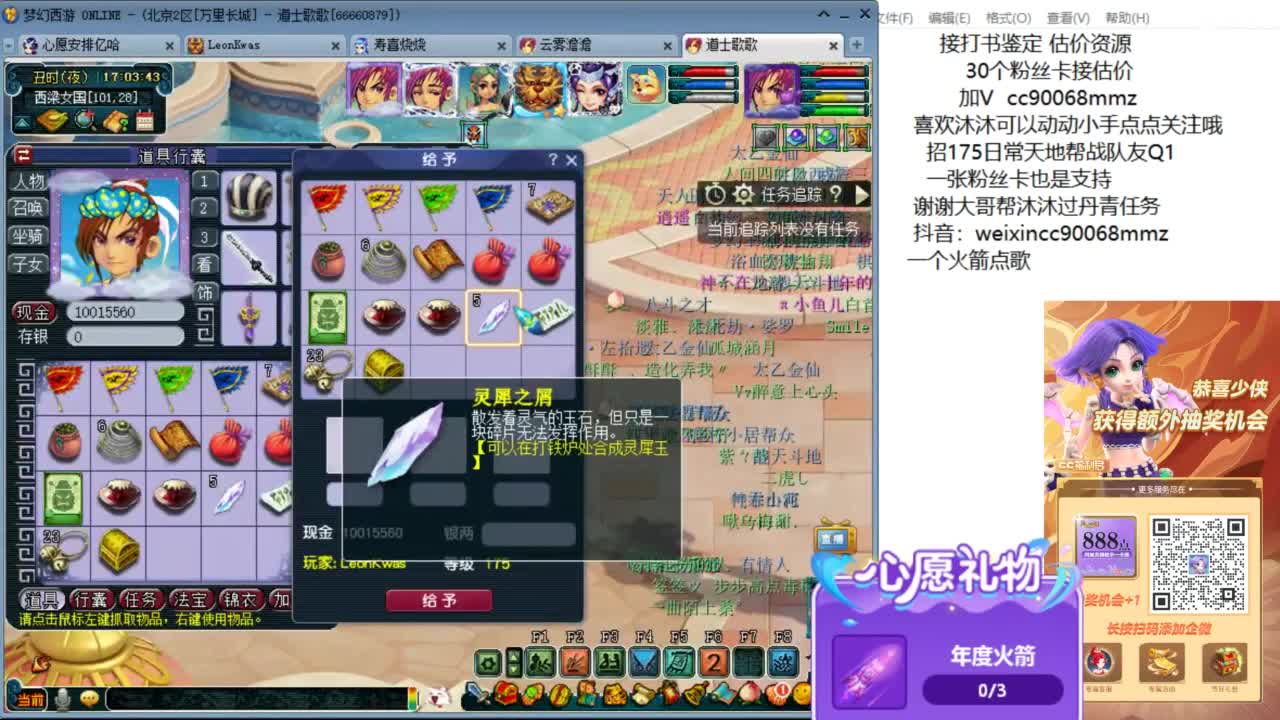 来聊聊天 听听歌啊 ღ 第5段