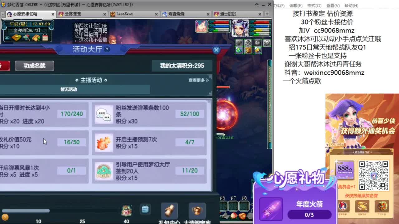 来聊聊天 听听歌啊 ღ 第6段