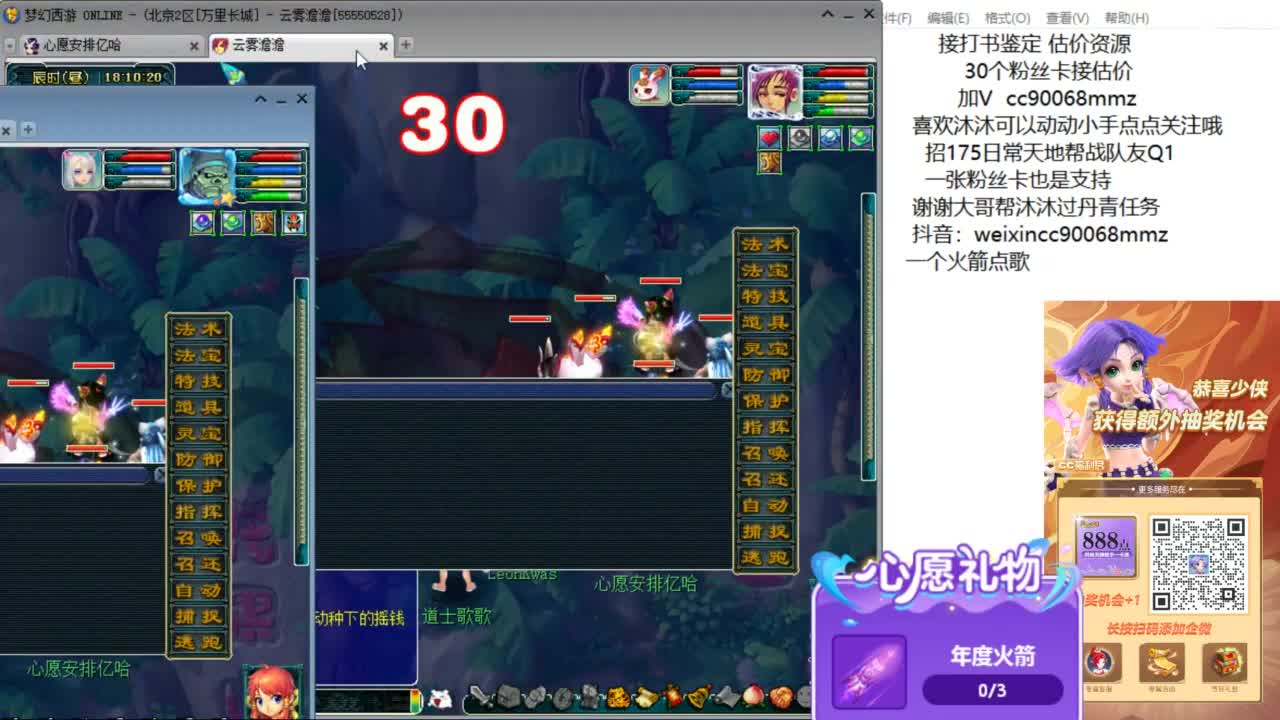 来聊聊天 听听歌啊 ღ 第7段